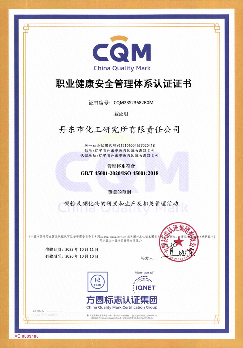 ISO(Q,E,O)2023-1.jpg
